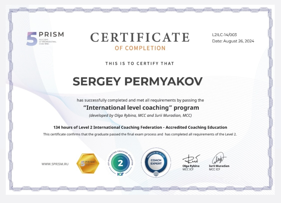 ICF Level 2