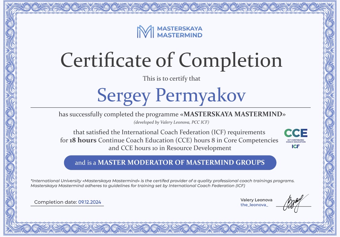 Mastermind
